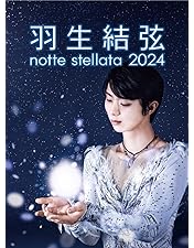 Amazon.co.jp: Yuzuru Hanyu ICE STORY 2023 “GIFT” at Tokyo